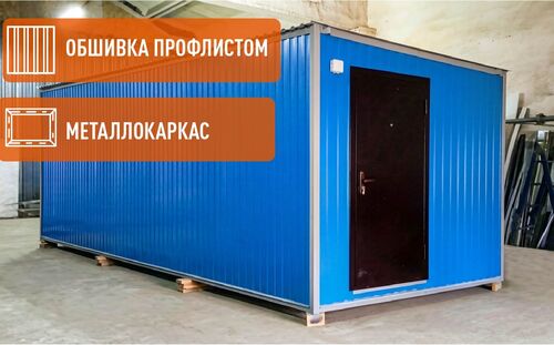 Аренда бытовок из негорючих материалов
